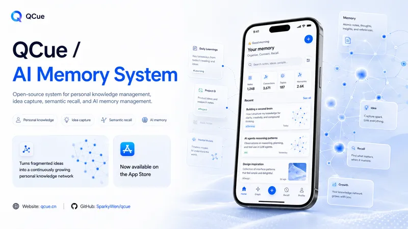 QCue / AI 记忆系统